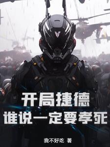 残次品设定介绍