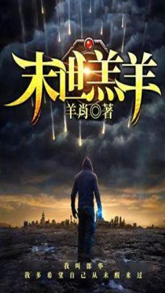 月食现象证明了地球的什么