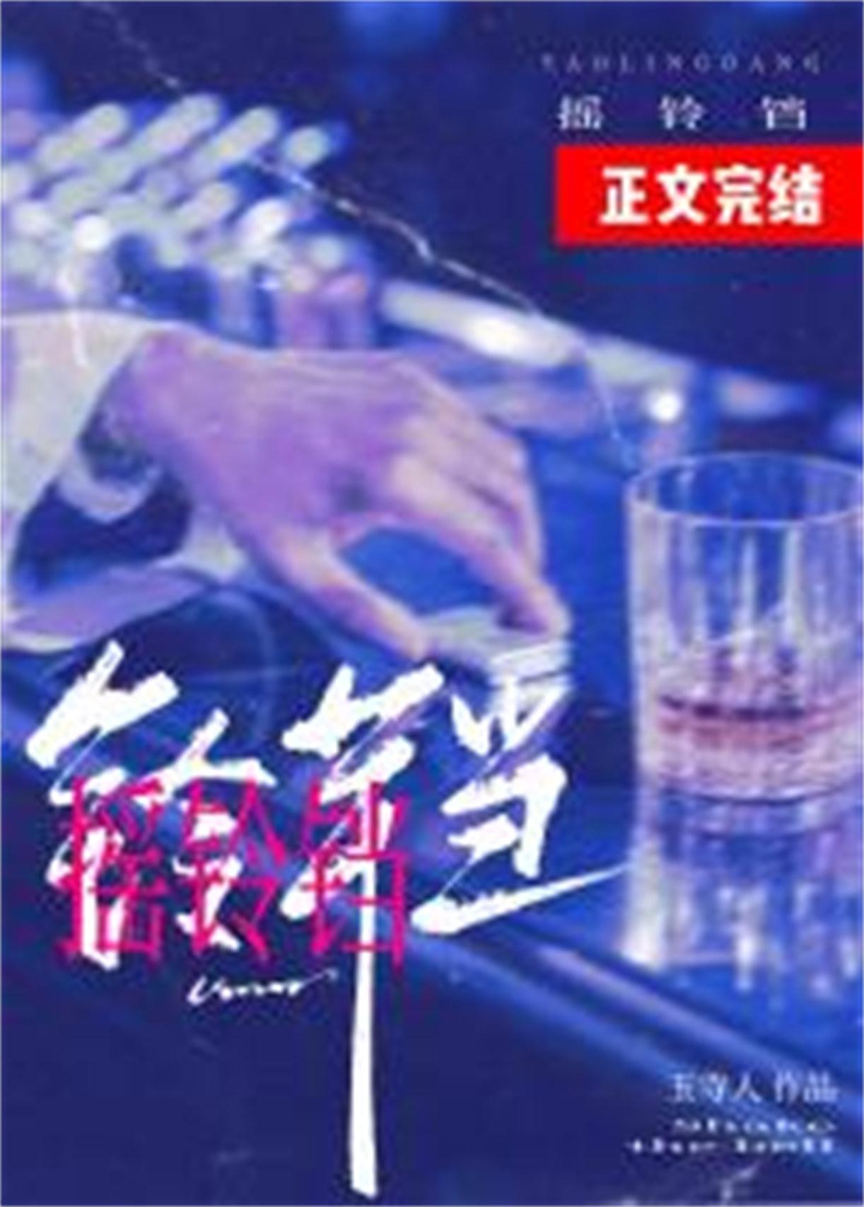 月食是什么意思