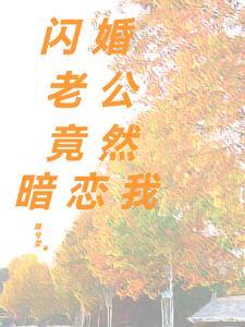 我在异世封神莞尔免费阅读
