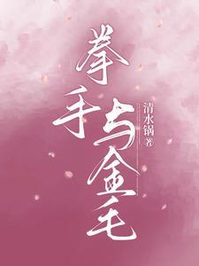 天才反派他妈靠美食在娃综杀疯了免费阅读177