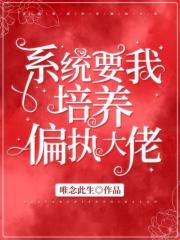 天才反派他妈靠美食在娃综杀疯了作者姬朔