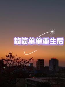 我的章鱼分身八零