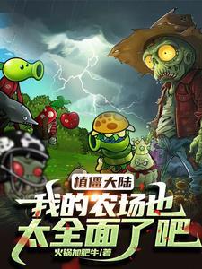 我从末世开始无敌免费阅读