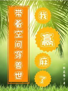 重生之庶女继妻全文免费阅读