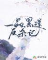 从今天开始当富二代短剧免费观看