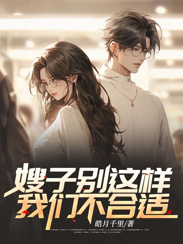 转生之后我被魔王溺爱了圣女与魔王的爱情故事