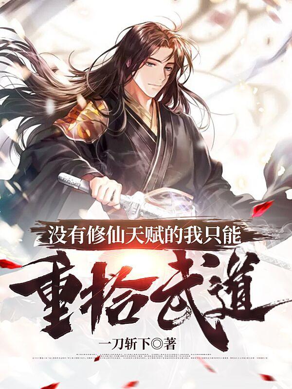 综影视 东华帝君