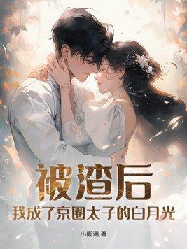 综影视东华帝君cp穿越女