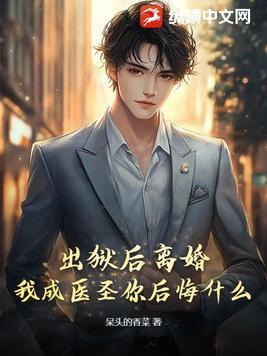 综影视东华帝君cp织越