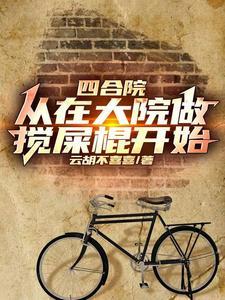 璀璨王座 紫舞玥鸢