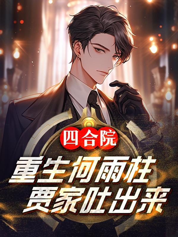万界之魔神降临