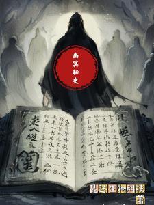谍战小特务大逆袭