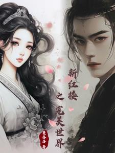 红色权力笔趣阁