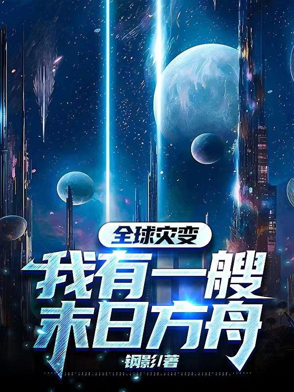 清穿到康熙清朝后宫的