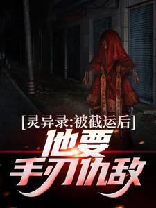 千里宦途王子枫最新章节