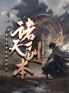 千里宦途王子枫免费阅读