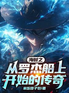 三小无猜 春风榴火男主是谁