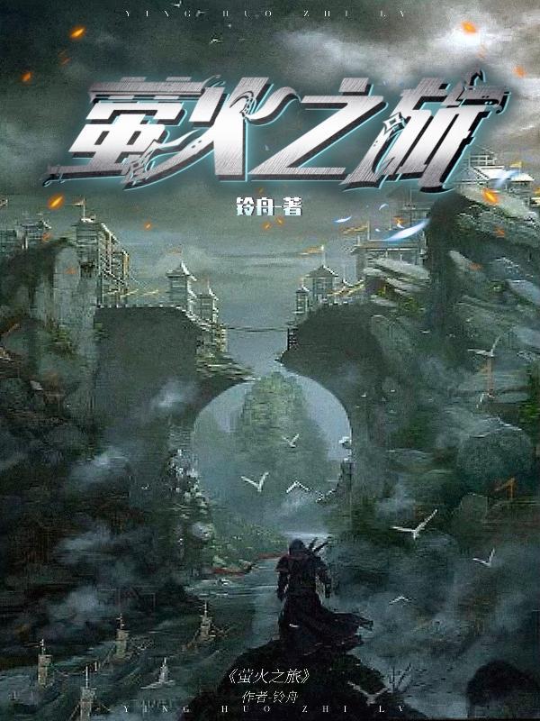 科举 西门七仔