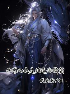 我孙山科举笔趣阁