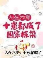 黑雾之下