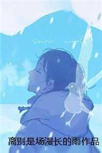 深海余烬