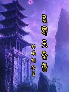 从夺嫡失败开始 最新章节 无弹窗