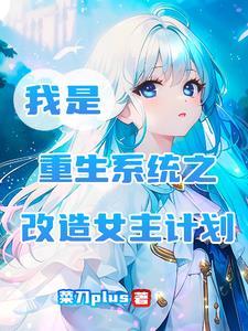 觉醒以后