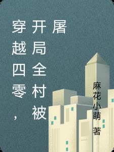 福晋擅长以武服人免费阅读