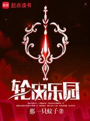 福晋擅长以武服人格格党