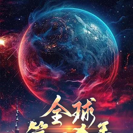 福晋擅长以武服人晋江