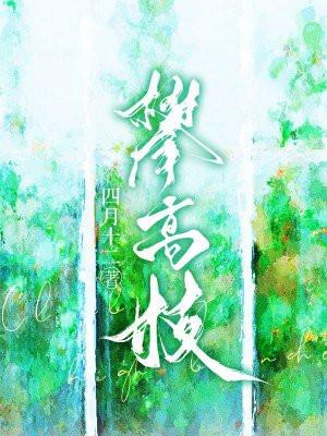 顶级赘婿免费阅读