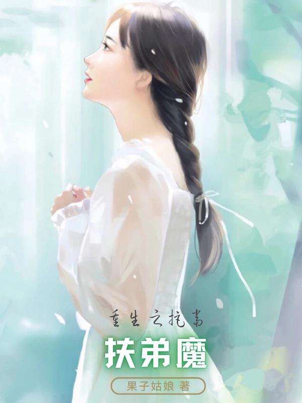 顶级赘婿全集免费观看