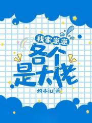 顶级赘婿吕毅