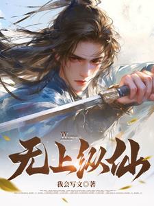顶级赘婿第二季免费观看