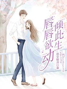 山河美人录