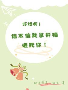 春蚕成虫