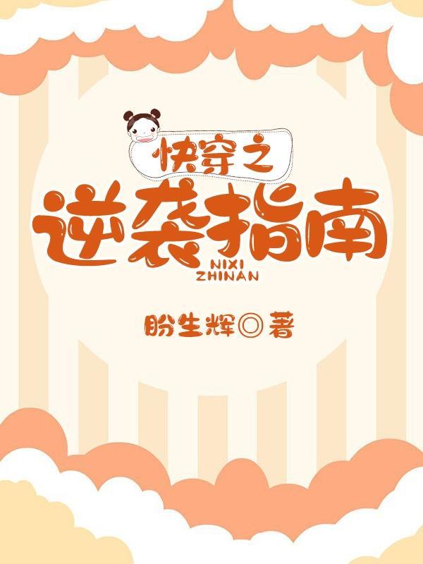 玩家超正义笔趣阁无弹窗