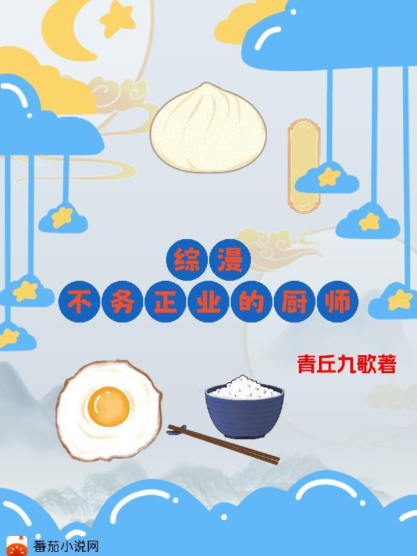 远古大佬抓我生崽崽免费阅读