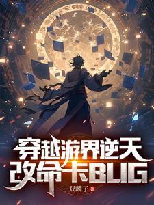 一万个我纵横诸天TXT