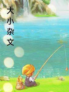 一万个我纵横诸天笔趣趣