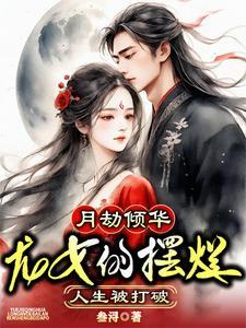 贫道略通拳脚九月当归