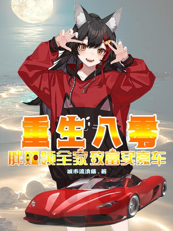 霸总带娃