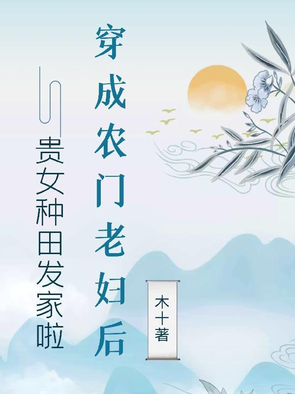 重生七零小辣媳免费完整版观看