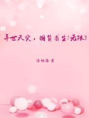 穿成兽世唯一雌性后