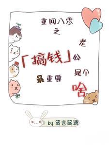 我顶不住啦免费阅读112章