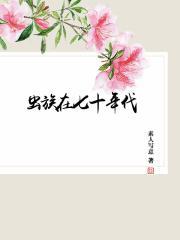 我顶不住啦免费阅读全文