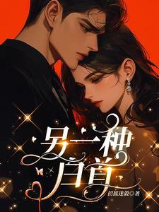 蚀骨迷恋免费阅读