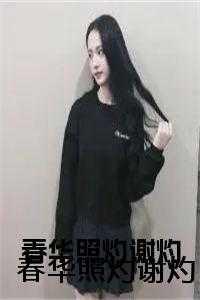 长生仙路女主角有几个