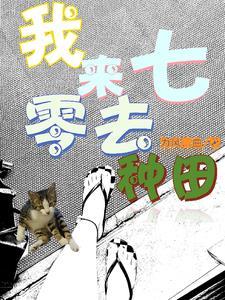 和小掌门一起看世界在线阅读